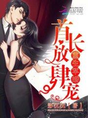 重生军婚首长放肆宠短剧免费观看