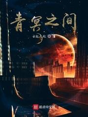 青冥的冥是什么意思