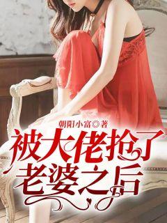 王朝阳老婆