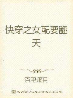 快穿之女配要反攻完整版