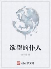 欲望的欲什么意思是什么