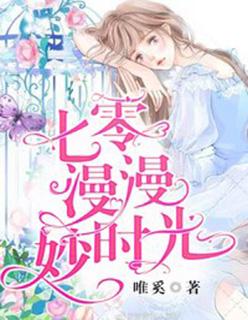 七零璀璨