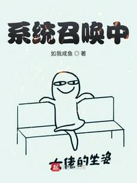 系统召唤排行榜完本