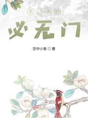 门朝东是东门还是西门