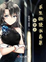 快穿之求生欲max 作者