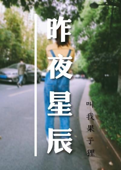 昨夜星辰纯音乐萨克斯