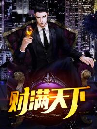相识满天下