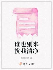 谁也别来烦我我想静一静
