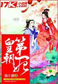 皇朝一都