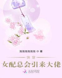 快穿之女配总在提刀路上