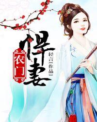 农门悍妻是个败家女免费阅读