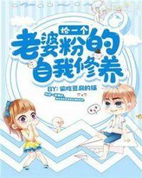 了解一下老婆粉主要内容