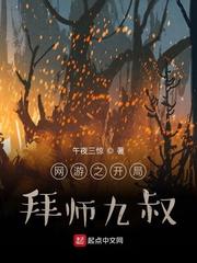 网游之开局我有神级天赋