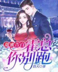 霍总的蜜爱甜妻无弹窗