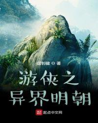 地狱边境异界游侠