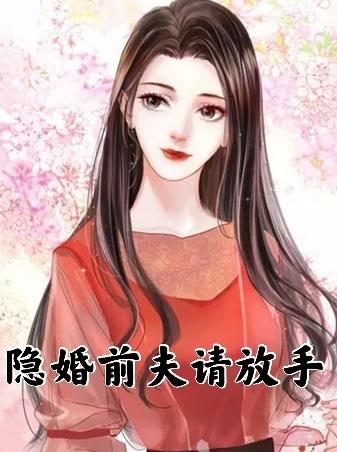 冷厉南云念离目录
