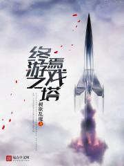 十日终焉游戏