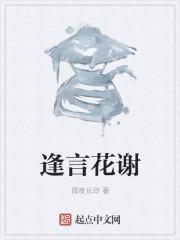 逢谢偃古诗