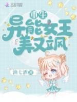 重生女强异能修仙古武空间
