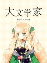 大文学家徐文长