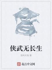 武侠之长生千年