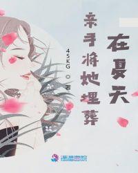 他亲手将她送入监狱