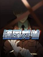 秦川楚碗清叫什么名字