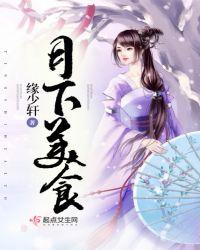 月下美食街
