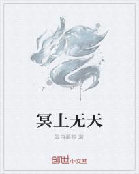 冥冥中上天自有安排