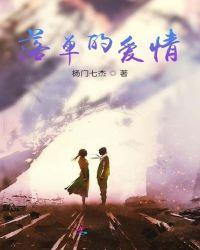 落单恋人是在什么的情况下写的