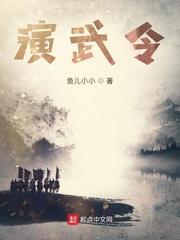 演武令有女主吗