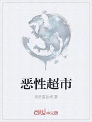 恶性报价