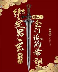 女主泥石流穿越的