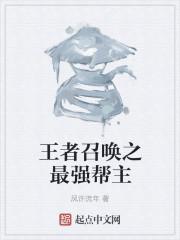 最强王者系统召唤