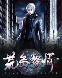 赘婿之荒岛求生
