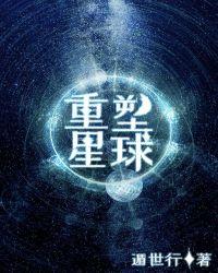 重塑火星steam