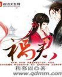 惑君心皇妃妖娆