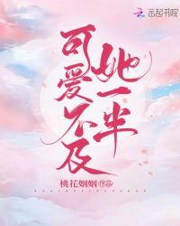 可爱不及你免费阅读