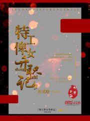 女特工升职记漫画版土豪漫画