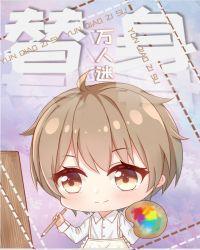 前男友太自我
