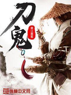 刀鬼狱boss怎么打