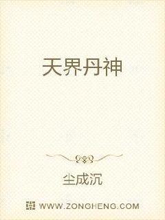 绝世药帝