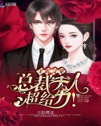 王牌逃妻全文免费无删减