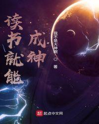 读书才能
