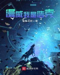漫威假如浩克