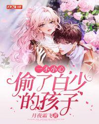 一不小心到白头安冉