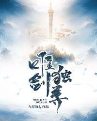 九界散人的