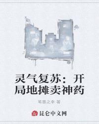 开局地摊卖大力秦帝经历灵气复苏第几次