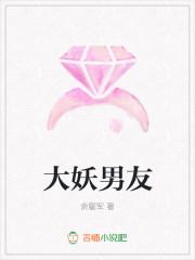 大妖gl在线阅读