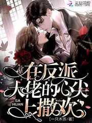在反派心尖蹦迪【穿书】